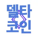 델타 코인ㅣDelta Coin