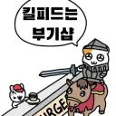부기샵