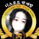 디코위키 박제방 𝙰𝙶𝙰𝙸𝙽