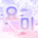 다감, 스위티로 서버이전