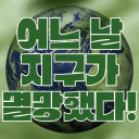 어지멸!
