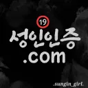 성ㅇ 인ㅈ.COM