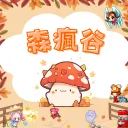 森瘋谷𝑽𝒆𝒓𝟏𝟏𝟑