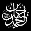 Majlis al-Hanabilah Discord server icon