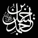 Majlis al-Hanabilah