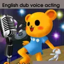 The Cookie’s Bustle English Dub voice acting auditions
