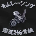 青山レーシング | Aoyama Rēshingu