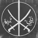 صحيفة بني تميم { discord.gg/5066 }