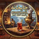 ☕ ┇ چـایـخـانـە