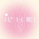 시즌1 소개팅방 Discord server icon