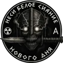 АЛЬБА & АЛЬБОРН [Stay Out]