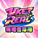 VketReal来場者専用サーバー