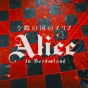 The Borderlands