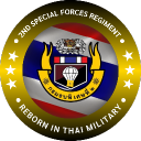 2nd Special Forces Regiment | กรมรบพิเศษที่2