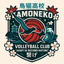 Kamoneko