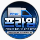 𝙋𝙧𝙞𝙢𝙚 배포방