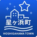 星ヶ浜町