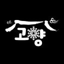 서 비 스 종 료 / 합 병 예 정