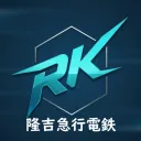 隆吉急行電鉄 - RyukichiKyuko Railway