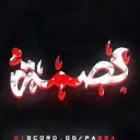 بصمة ✨ Basma Discord server icon