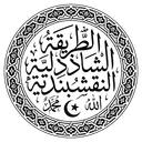 Şazeli-Nakşibendi Tarikatı Discord Server Icon