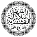 Şazeli-Nakşibendi Tarikatı Discord Server Icon