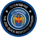 육군 제8919부대 " 황금독수리 "