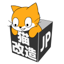 猫改造 JP🇯🇵