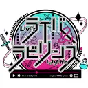 ライバー＆ラビリンス 交流サーバー