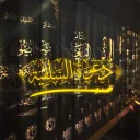 🗡ad-Da’wah as-Salafiyyah🗡