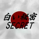 Shiroi Secret 白い秘密
