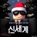 골드문으로 합병