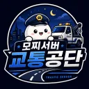 모찌RP 🚥교통공단