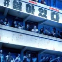 ALIVE | 살아있다