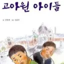 유치원팸