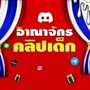 👑【 อาณาจักรแหล่งรวมคลิป 𝗗𝗲 𝗸 】🔞