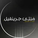 𝐆𝐕丨  مـنـتـدى جـريـنـفـيـل Discord server icon