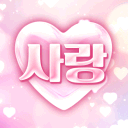 사랑
