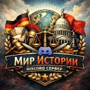 【⏳》Мир Историй《🌐】