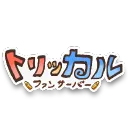 トリッカルファンサーバー！(JP)