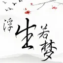 劍俠情緣Ⅱ 浮生若夢（Swords2）