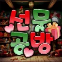 선물공방.
