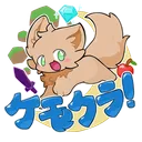 ケモクラ