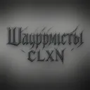 ɯᴀуᴩʍиᴄᴛы ᴄʟxɴ