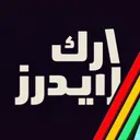 ARC Raiders - بالعربي