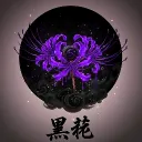 ♦ ♣ 𝐊𝐮𝐫𝐨𝐡𝐚𝐧𝐚 ♠ ♥ [𝗧.𝗦] 最強の