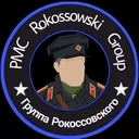 ЧВК Рокоссовский