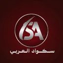 ★ السكواد العربي ★ Discord server icon