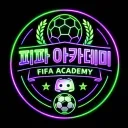 ⚽ 피파 아카데미 ⚽