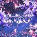 はなび : 하나비